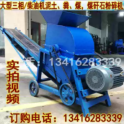 Mobile small construction waste crushing sand making hammer type diesel coal gangue silt seedling soil feed grinder