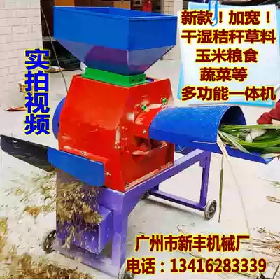 Breeding household small grass shredder Universal cornstalk grinder Wire kneading machine Cattle and sheep feed grass cutting and kneading machine