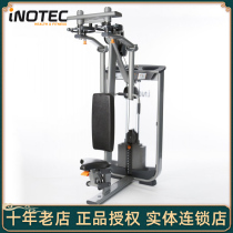 Swiss Inotec butterfly pectoral muscle back muscle trainer Butterfly machine NL17 high-end home gym equipment