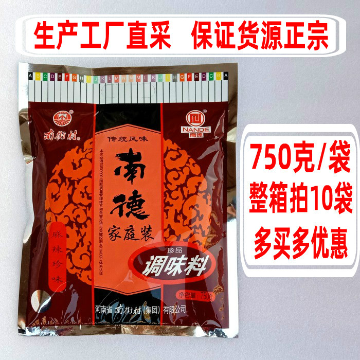 Nanjiecun Nande Fen commercial full box sausage spicy fresh barbecue seasoning seasoning
