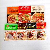 Double Wire Fried Sauce Noodles Mixed With Original Flavor Spicy Old Beijing Mixed Noodle Sauce Noodle Sauce Noodles Sauce Rice Flour Sauce Bag