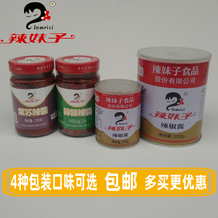 Hot girl chili sauce Hunan specialty spicy sauce garlic chopped pepper seasoning sauce noodle bibimbap sauce basil hot sauce