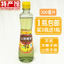 Wood ginger oil Mountain pepper oil Mountain seed oil Hunan specialty Shaoyang Shanglangfang Wood ginger oil Mountain seed oil