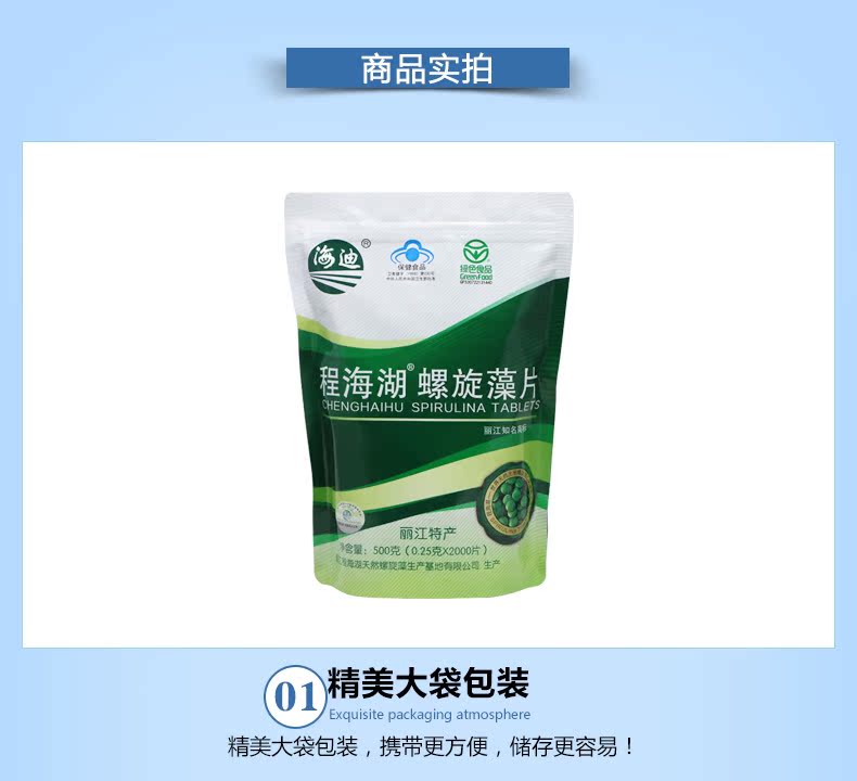 Haidi (sản phẩm tốt cho sức khỏe) Viên nén tảo xoắn Cheng Haihu R 0,25g viên * 2000 viên Miễn dịch điều trị chính hãng - Thực phẩm sức khỏe thực phẩm chức năng tăng chiều cao