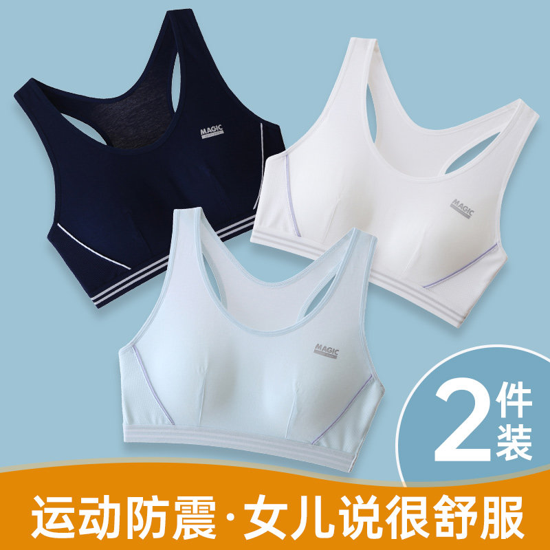 Sports Lingerie Women Shockproof Running Vest Junior High School High School High School Students Thin puberty Adolescent Girl Bra