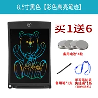 8.5 -Inch Black [Color Higl