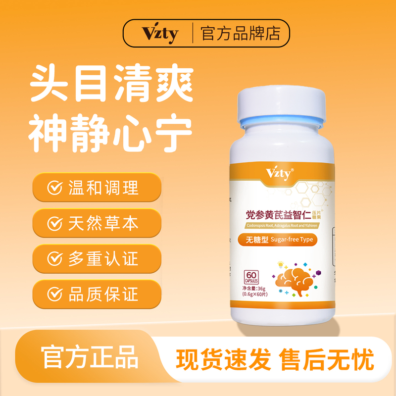 Vzty Codonopsis, Astragalus, and Yizi Ren Brain and Heart Health Tablets for Drowsiness, Dizziness, and Memory Loss Vzty Codonopsis, Astragalus, and Yizi Ren Brain and Heart Health Tablets for Drowsiness, Dizziness, and Memory Loss