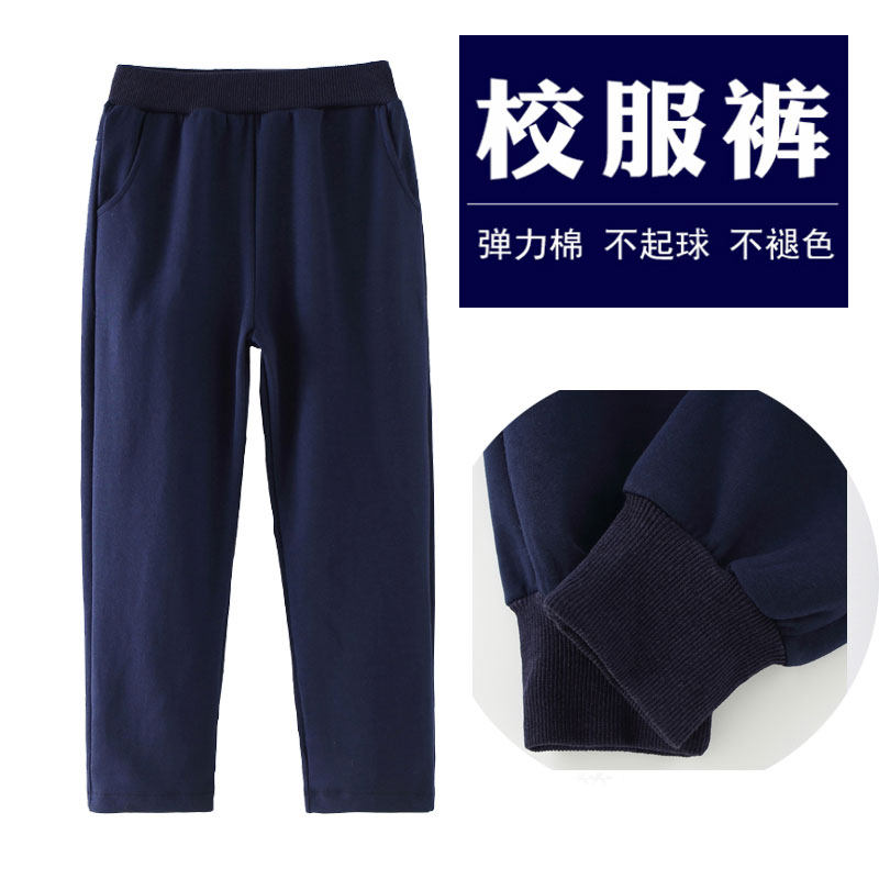School uniform pants, primary and secondary school students, boys and girls, sports pants, dark blue sweatpants, children's spring navy blue straight pants