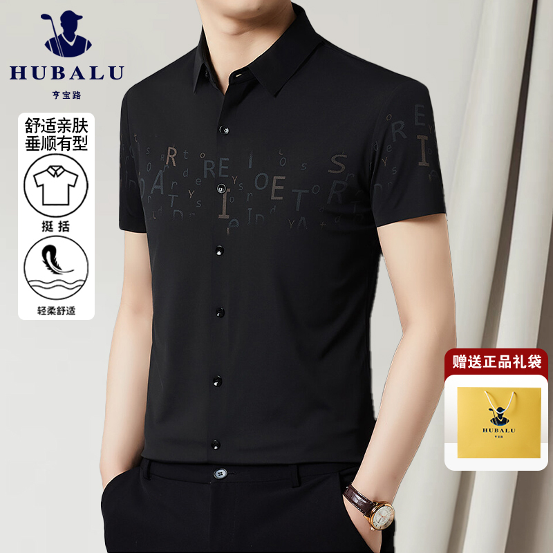 Hengbaolu Golf Seamless Short-Sleeved Shirt Men's Summer Mulberry Silk Printed Middle-Aged Loose Business Casual Shirt