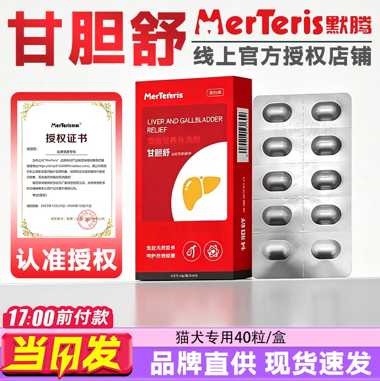 [Brand Authorized Store] Mertengan Dachshund Comfort Pet Nutritional Supplement for Dogs and Cats, Universal Nutrition for Cats and Dogs