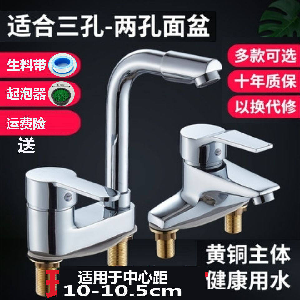 Adapt to Jiumu all-copper basin faucet hot and cold water makeup room washbasin bathroom washbasin double-hole old-fashioned three