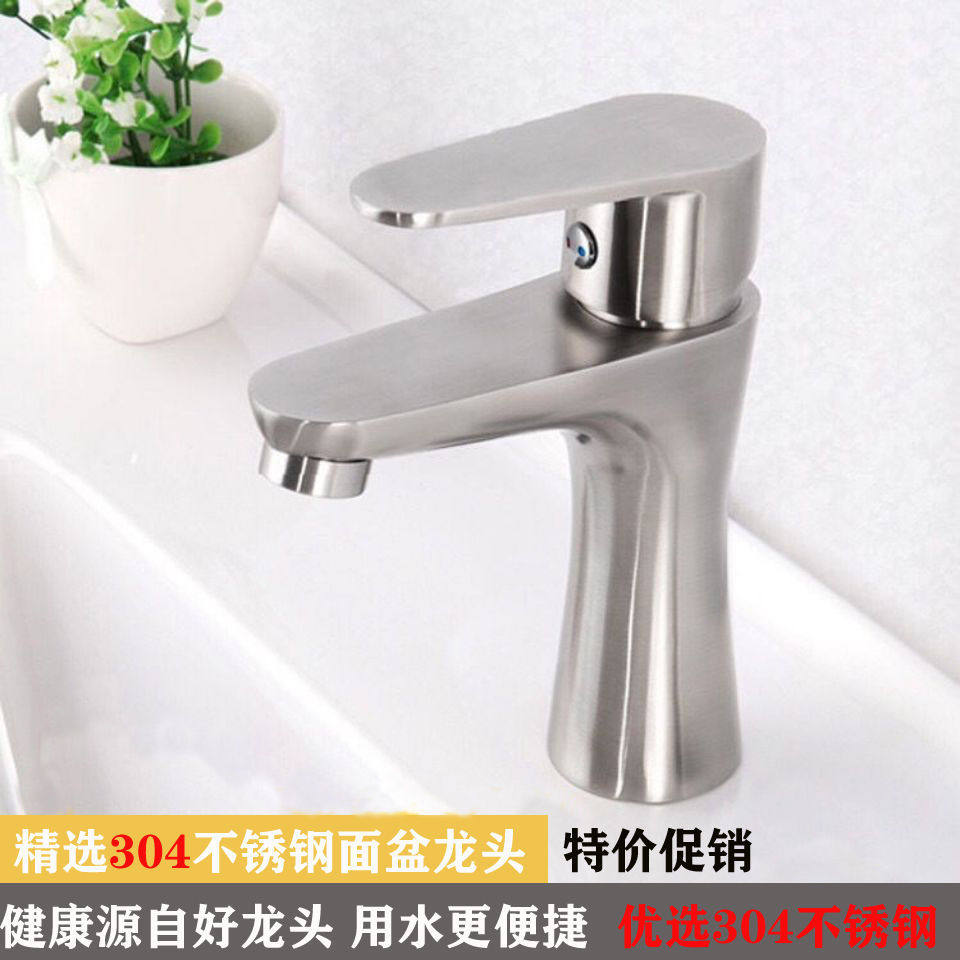 Suitable for Jiumu 304 stainless steel basin faucet single hole hot and cold single cold household powder room bathroom cabinet hand washing