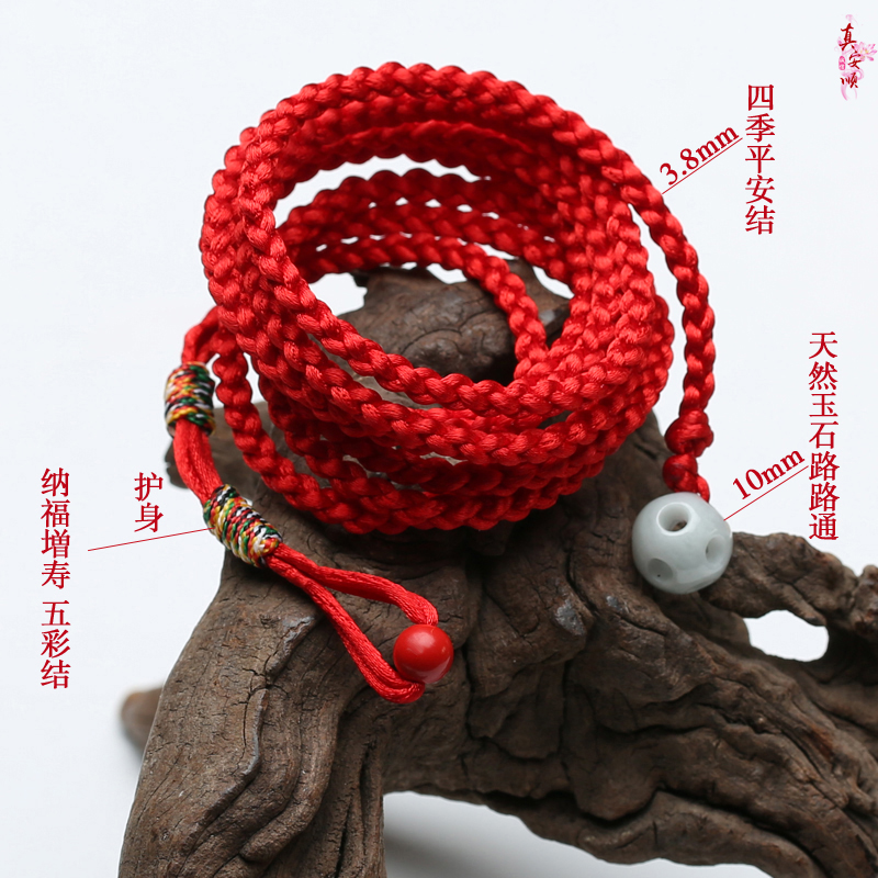 Real Anshun Emerald Ben Year Red Rope Quadruton Transshipment Red Waist Chain Woman Red Belt Road Pass Men's New Product