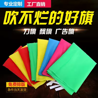 Flag custom bunting knife flag multicolored flag big red flag Screen printing advertising flag custom class flag team flag factory flag construction flag guide flag