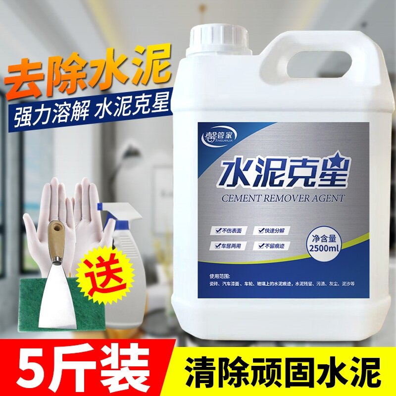 De-cement cleaner door and window mortar concrete special cleaning to remove lime decontamination glass cleaning artifact