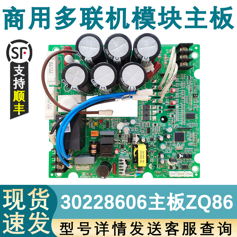 Suitable for Gree Central Air Conditioning Computer Board 30228606 Multiple Variable Frequency Board Grzq86 Compressor Module Suitable for Gree Central Air Conditioning Computer Board 30228606 Multiple Variable Frequency Board Grzq86 Compressor Module