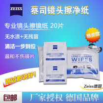 Zeiss Germany Carl Zeiss lens lenticular paper LCD screen lens paper glasses paper 20 pieces