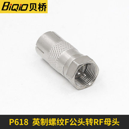 Beiqiao cable TV male and female head adapter F head RF head TV cable adapter extension set-top box satellite pot