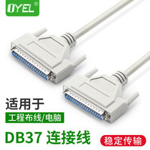 DB37 connection cable Male to male signal cable 3-pin 37-pin data cable DB37 extension cable 1 5 meters 3 meters