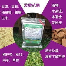 Breeding with bean residue bio-fermenter Chicken Em Bacteria Tofu Residue Feed Fermentation Powder Bad Coarse Fodder Degraders