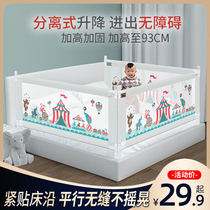 Help PA bed fence baby crib hu lan gan bed shatter-resistant anti-falling safety barrier baby 1 8 meters General
