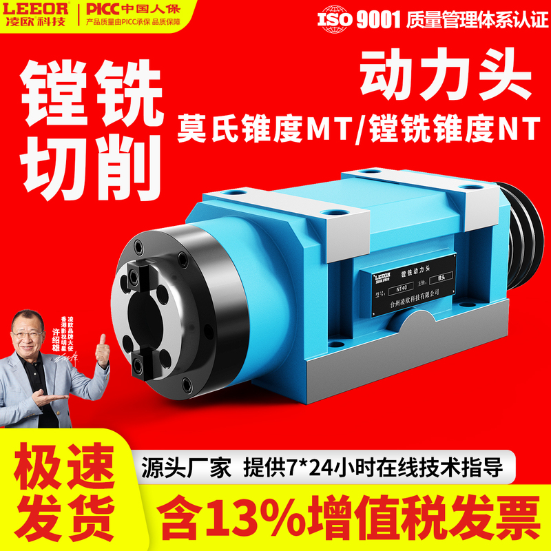 German Lingou Cutting Head Power Head Mt/Bt30/40/50 Boring and Milling Head Without Power Head Modified for Drilling and Milling German Lingou Cutting Head Power Head Mt/Bt30/40/50 Boring and Milling Head Without Power Head Modified for Drilling and Milling
