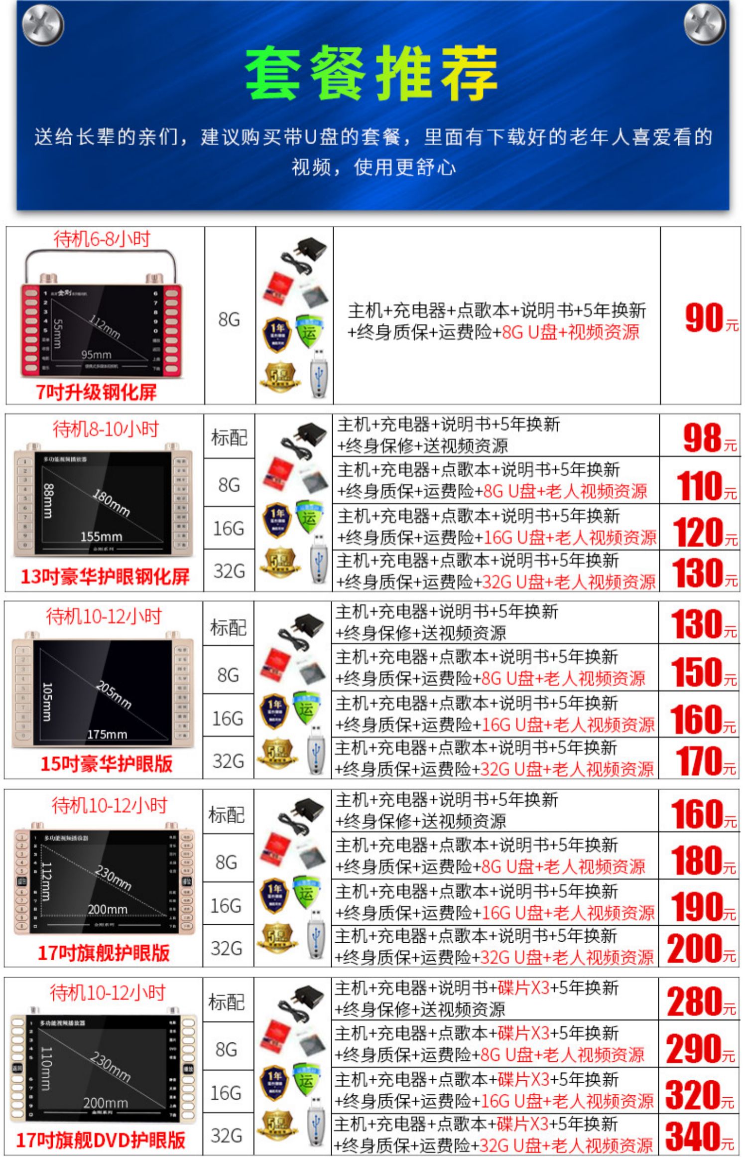 Jinzheng Opera máy ông già hát máy HD đa chức năng màn hình lớn cũ vuông nhảy video máy phát thanh thẻ mới TV nhỏ cầm tay Phật già kể chuyện máy nhảy - Trình phát TV thông minh bộ phát wifi 4g huawei