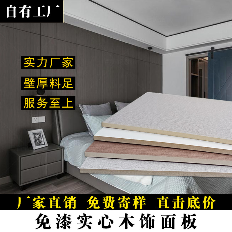 Bamboo Wood Fiber Integrated Wall Panel Solid Board Quick Fit Wall Panel Seamless Wood Finish Board Suspended Ceiling Furnishing Material Self-Fitting