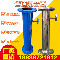 Pipe Mixer 304 Stainless Steel Pipe Mixer Carbon Steel Static Mixer 316 Mixer