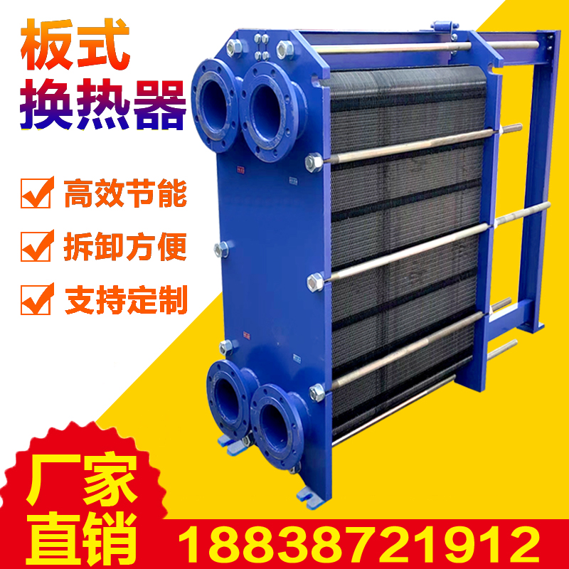 Plate heat exchanger Industrial 304 stainless steel radiator hot and cold water exchanger gasket clamper