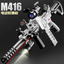 m416 full equipped with electric continuous toy gun boy eating chicken equipment full set of childrens simulation soft bomb snatching assault gun