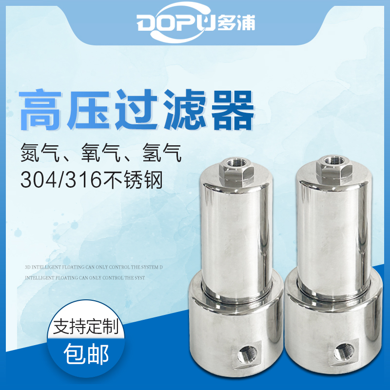 Stainless Steel 304 Precision Filter for Water and Oil Removal, High-Pressure 50kg Nitrogen, Oxygen, Hydrogen, Argon Filter Stainless Steel 304 Precision Filter for Water and Oil Removal, High-Pressure 50kg Nitrogen, Oxygen, Hydrogen, Argon Filter