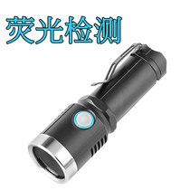 Purple light lamp identification jade special equipment flaw detection fluorescence penetration detection grease stains fiber cotton yarn ultraviolet