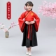 Trang phục Hanfu trẻ em, trang phục, váy, bé trai và bé gái, trang phục hoàng đạo Trung Quốc, tam vật, đồ đệ, trang phục - Trang phục