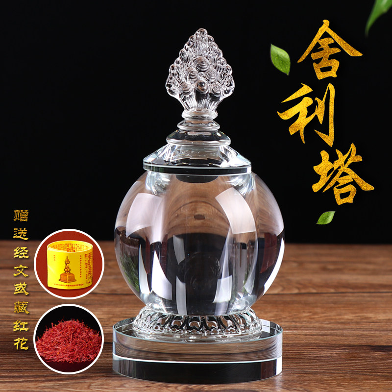 Crystal stupa Large stupa Five-wheel tower decoration Tibetan offering relic Manna pill Gawu bottle Bodhi Tower
