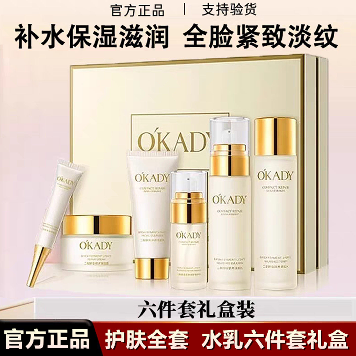 Французский аутентичный водно-молочный набор средств по уходу за кожей ladies moisturizing anti-wrinkle, укрепляющий материнскую косметику, полный набор подарочной коробки Изображение 1