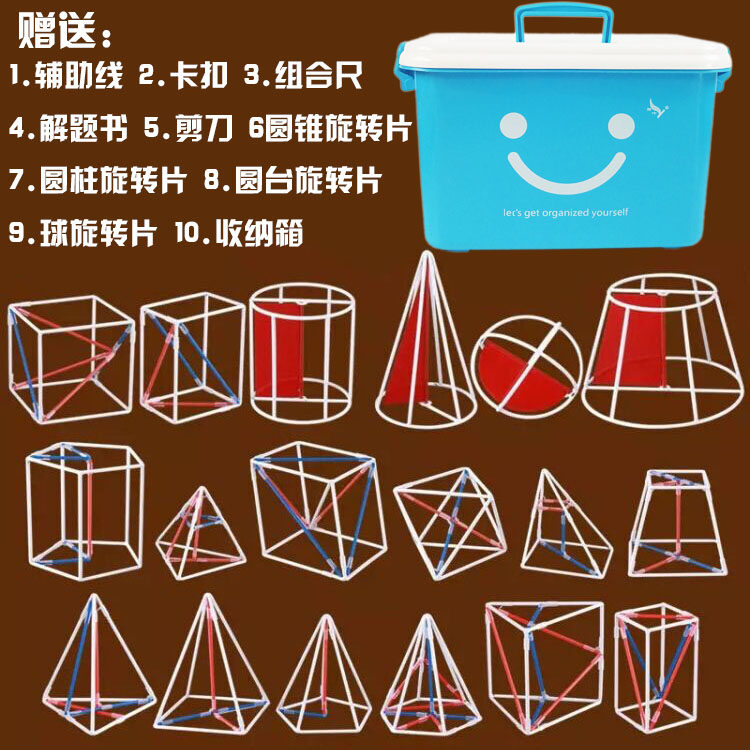 High School Mathematical Stereogeometric Model Box Early Middle School With Class Volume Area Antithesis Dual Purpose Teaching Aids Model