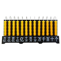 Thirteen-speed vertical counter elementary school mathematics teaching kit teacher demonstration counter Elementary School counter