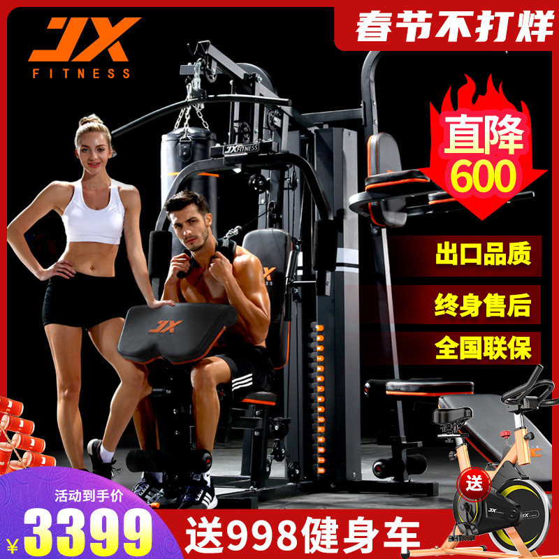 Junxia comprehensive training equipment fitness equipment set combined with home indoor multi-functional large strength equipment