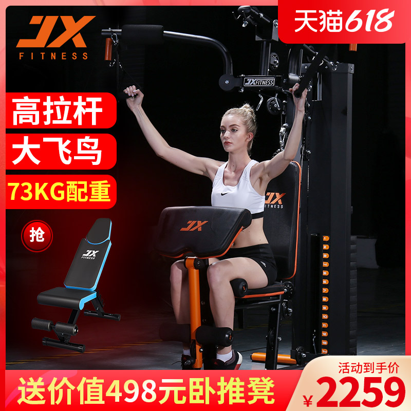 Military Xia Single Station Comprehensive Trainer Multifunction Sports Instruments Home Large Combined Power Fitness Equipment