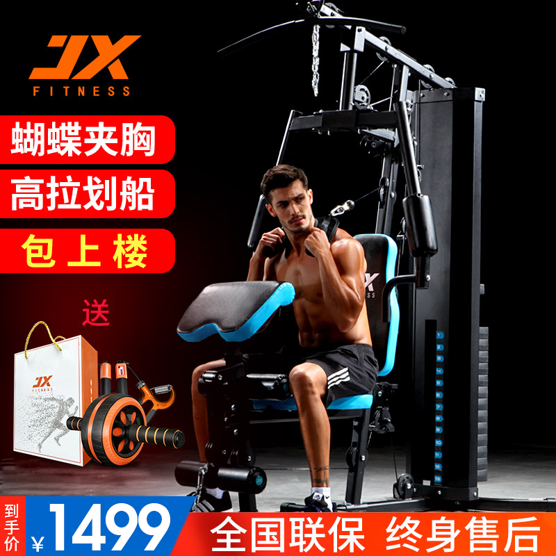 JX Junxia Comprehensive Trainer Single Station Fitness Equipment Multi-functional All-in-One Home Strength Training Exercise Equipment