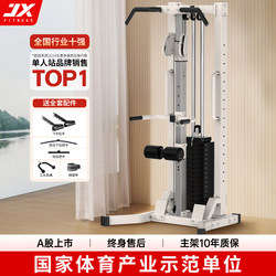 JX unilateral flying bird gantry For Home small strength fitness all-in-one comprehensive trainer pull-up