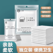 Disposable bath towel face towel guest business trip supplies clean hygienic portable and portable