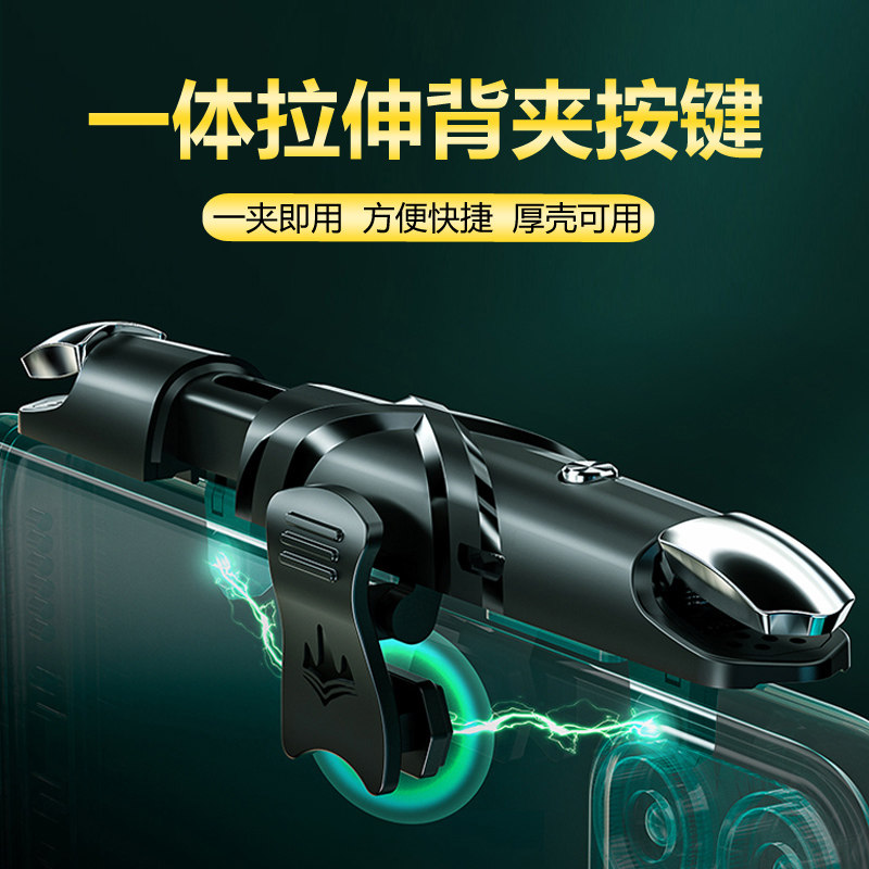 Apple Android Xiaomi 10 special eating chicken artificial clip auxiliary button type four or six fingers automatic pistol physics perspective hanging a key link point finishing point for the mobile handle clamp