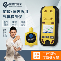 Portable pump-suction gas detector Four-in-one Toxic and harmful gases Combustible oxygen Carbon monoxide Hydrogen sulfide