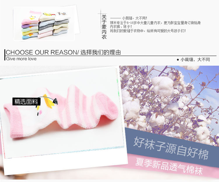 Chaussettes enfant - Ref 2108655 Image 7