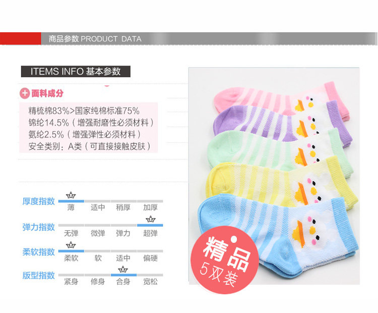 Chaussettes enfant - Ref 2108655 Image 17