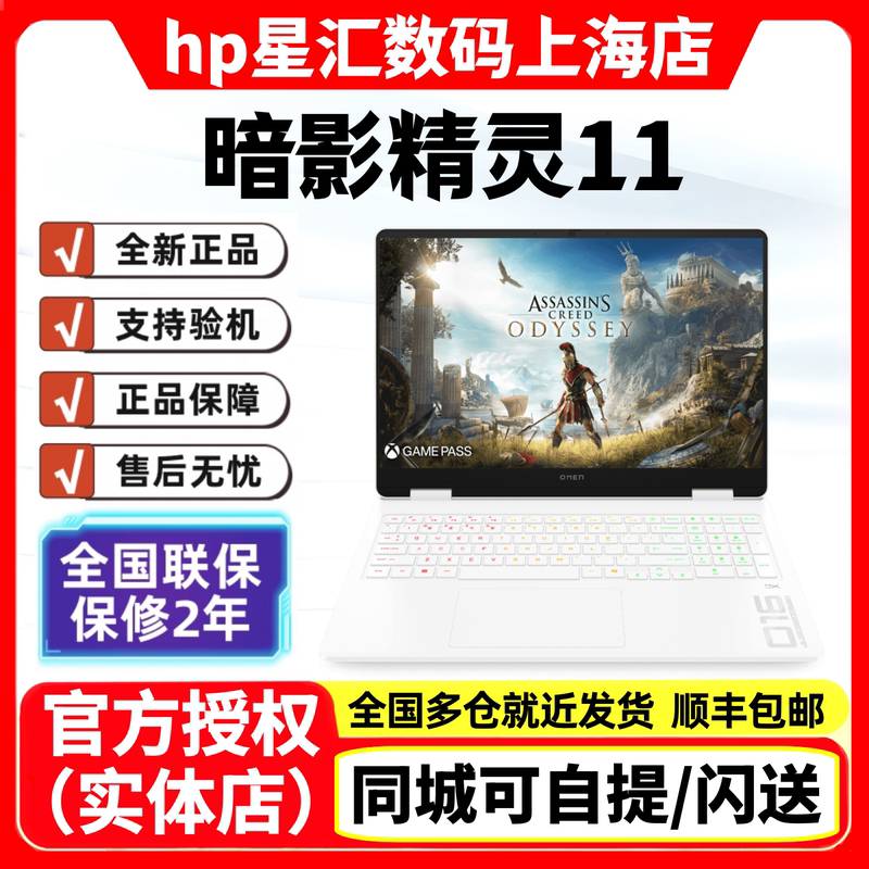 HP Shadow Elf 11 White Ryzen R9 Core Rtx5060 Discrete Graphics Student Gaming Laptop