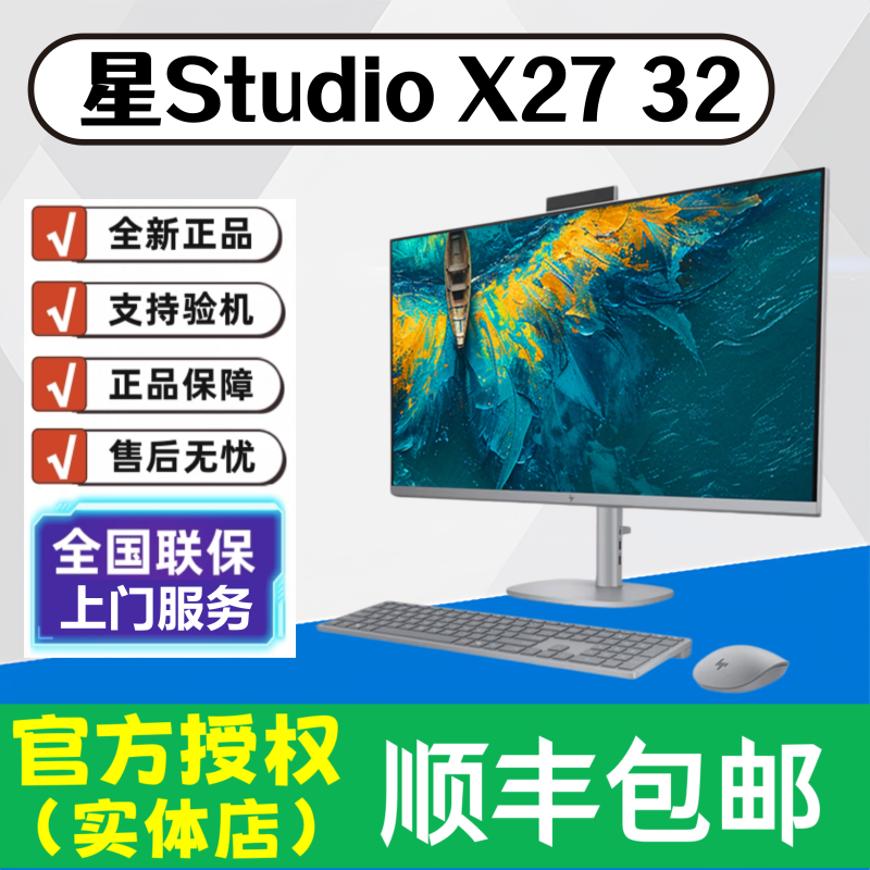HP Star Studiox27 X 32inch Independent Graphics 4K Screen Business Office Learning High-End All-In-One Computer