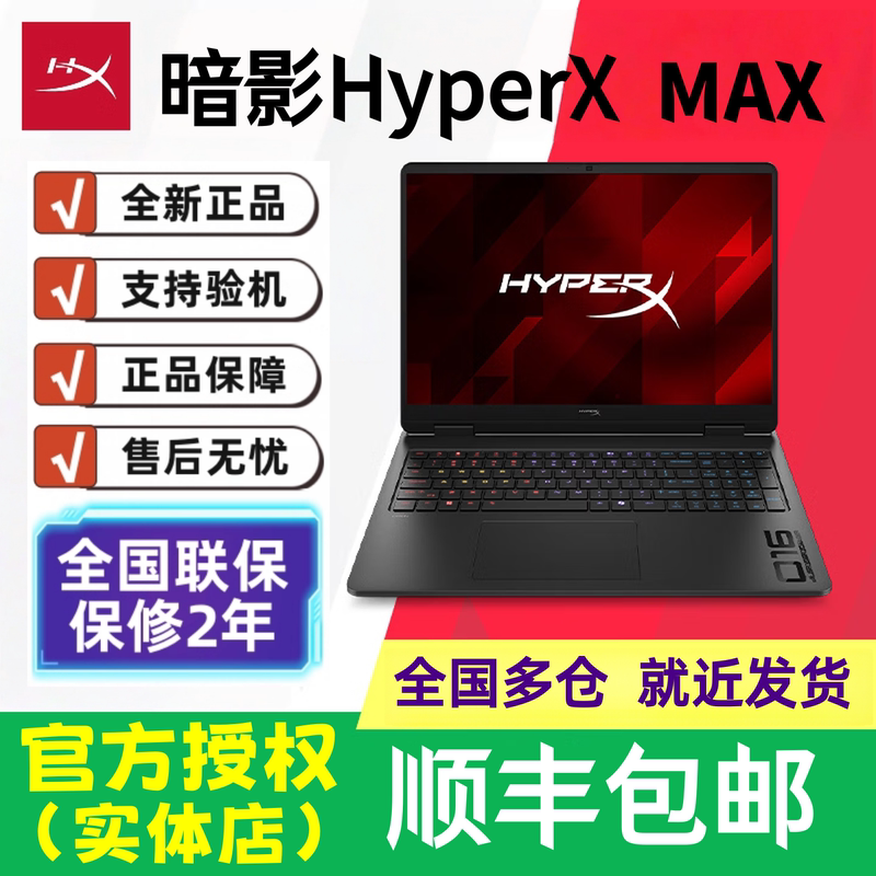 HP Hyperx Shadow Elf Pro16 Max Ryzen Edition R9 Independent Graphics Student Gaming Laptop